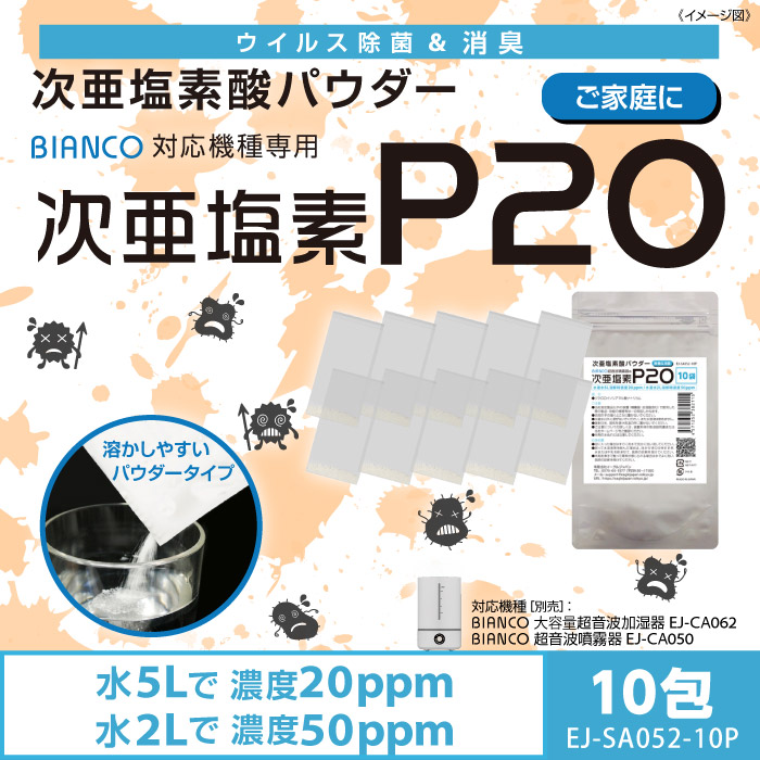 未使用未開封‼ 高機能 次亜塩素酸加湿器 楽天市場】【特別なご案内】 電解水素水と次亜塩素酸水生成器