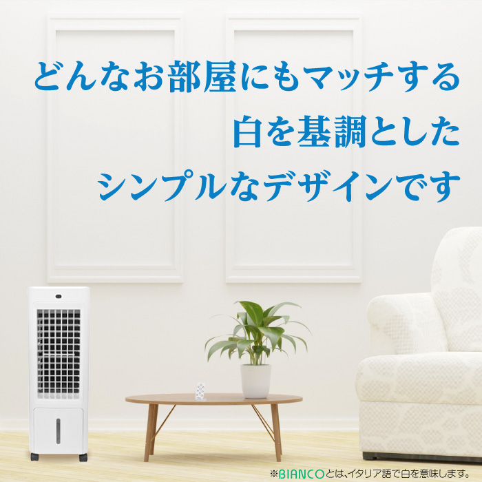 どんなお部屋にもマッチする白を基調としたシンプルなデザインです