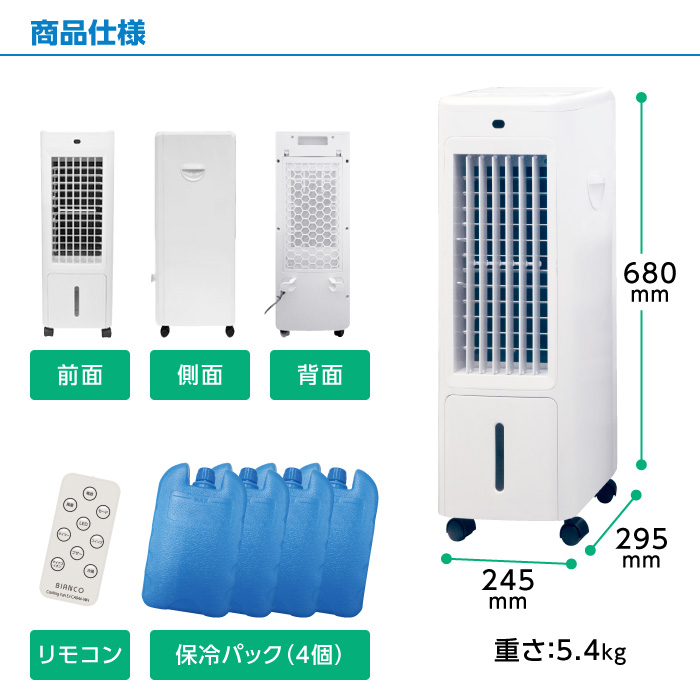 商品仕様