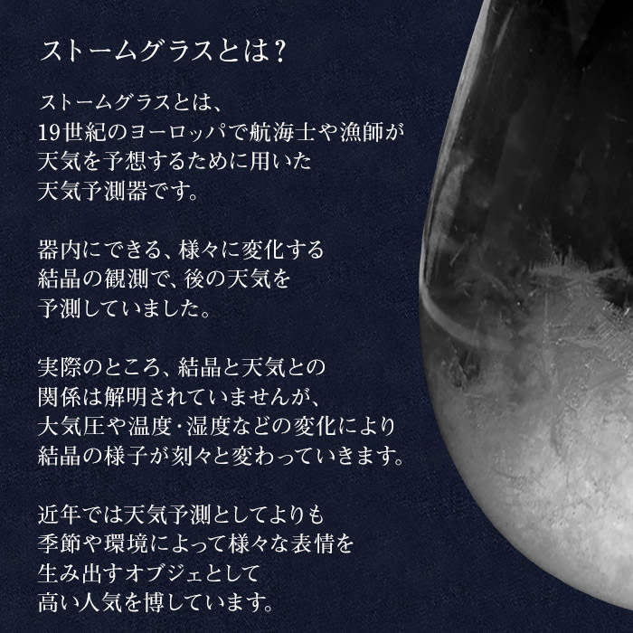 ストームグラス 富士山型 商品ページ｜有限会社イーグルジャパン